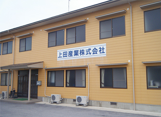 上田産業外観