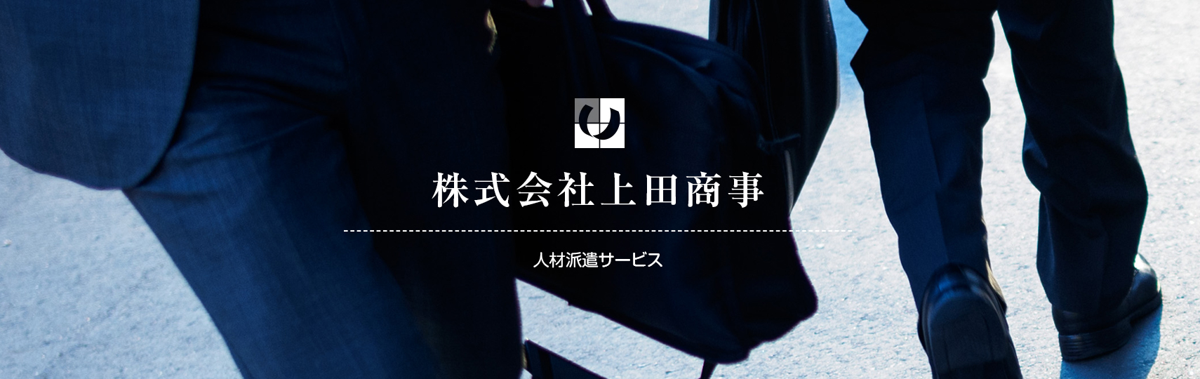 株式会社上田商事