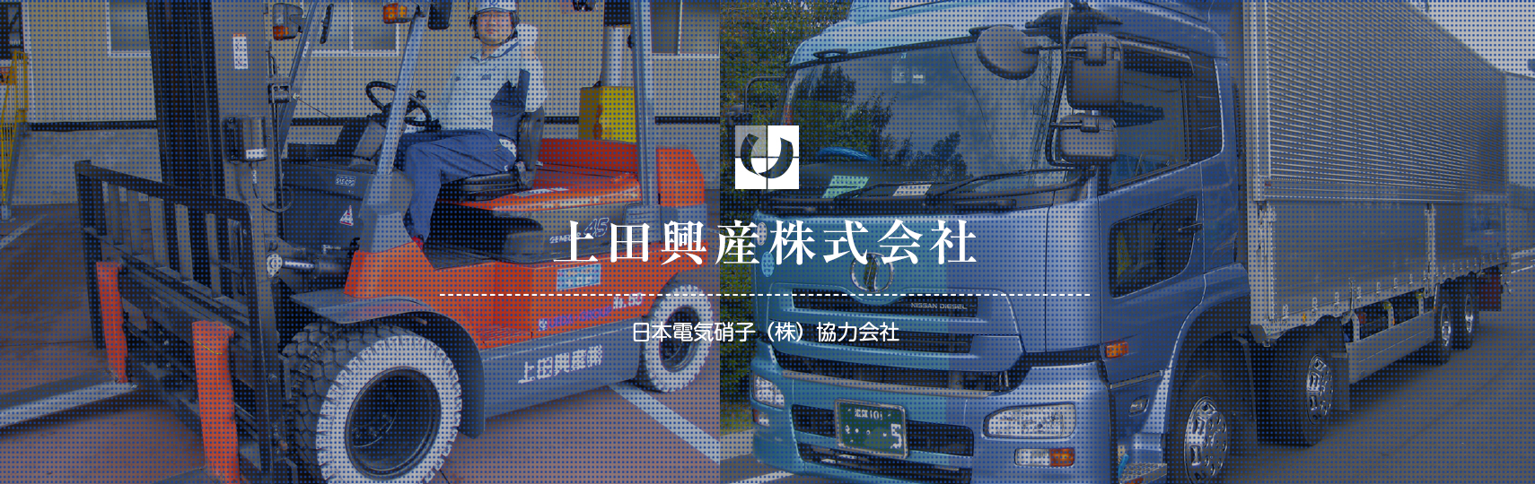 上田興産株株式会社