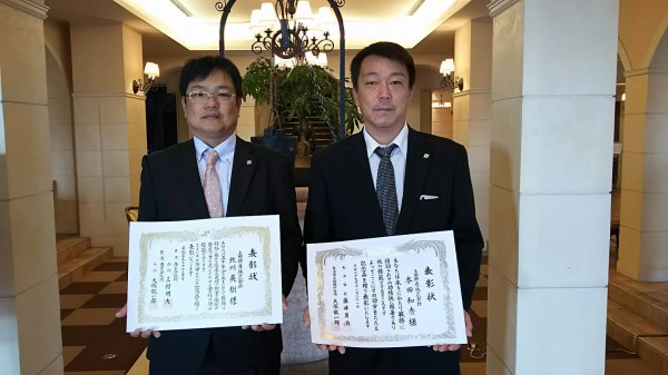 長浜商工会議所　平成２９年度　優良従業員　表彰式