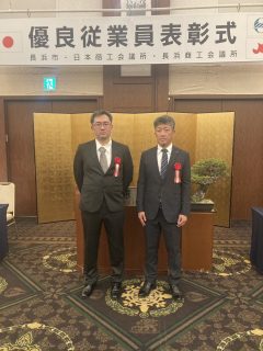 長浜商工会議所　祝　令和７年度　優良従業員表彰式