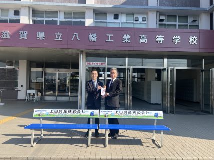 2025年度　地域貢献事業　近隣高等学校様へ　ベンチを寄贈しました！
