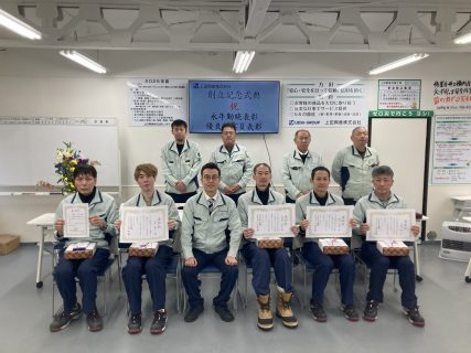 令和8年度　上田興産株式会社　設立記念式典　永年勤続表彰　優良従業員表彰